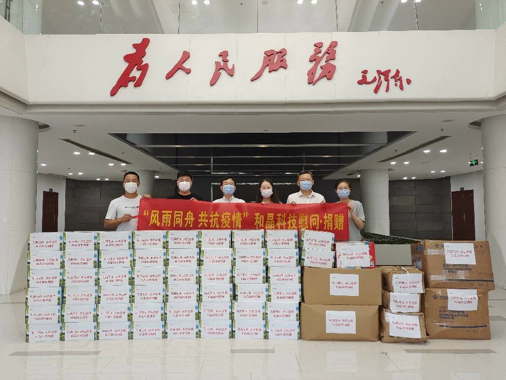 “风雨同舟 共抗疫情”  乐鱼官方网站-乐鱼leyu(中国)科技向街道捐赠防疫物资